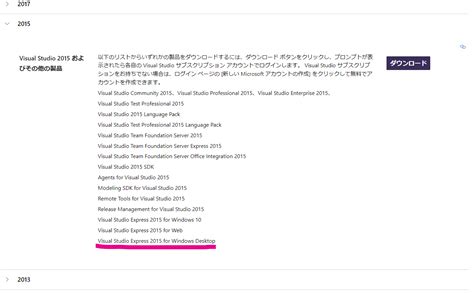 Image result for Installer Visual Studio Express