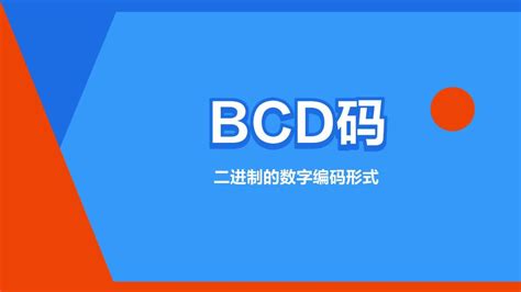 2.1.3 Higher Density Bcd Encoding 的图像结果
