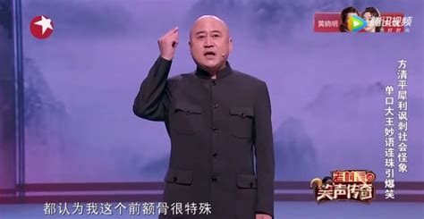 方清平《从很久以前到很久以后》台词|笑声传奇20170618-影视台词网