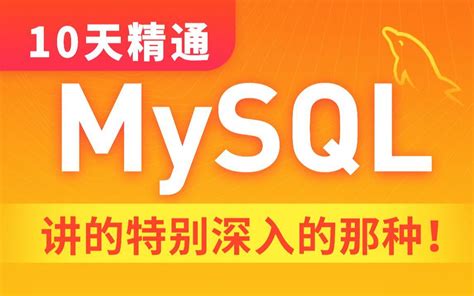 MySQL Full 的图像结果