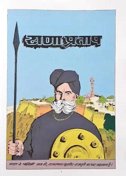 Amar Chitra Katha Vol. 563 Rana Pratap Hindi (P) – Books and You