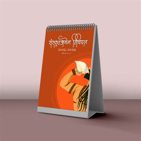 Hanuman Chalisa – sanskritagain