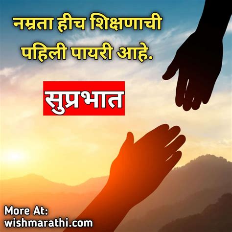 शुभ सकाळ मराठी सुविचार फोटो | Shubh sakal marathi suvichar with images