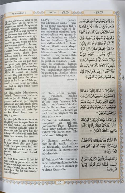 3in1-HUDA With Bag | 17*24-S/C # 3700-1 ROMAN URDU PARA SET QURAN ...