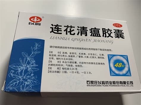 平价转售莲花清瘟胶囊（48粒装) | SBU Forum