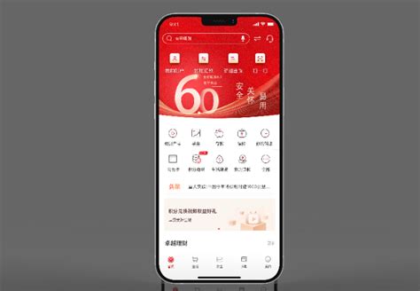 南粤银行发布手机银行6.0 - 知乎