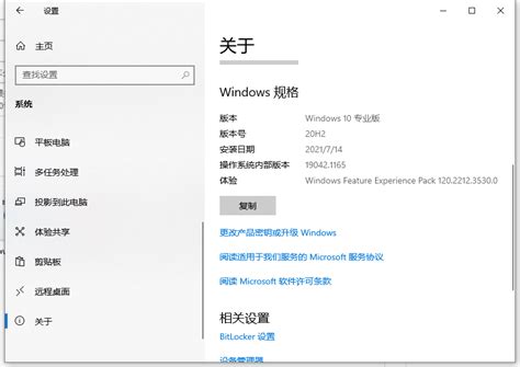 刚淘宝买的WIN10企业LTSC分享给大家 - Windows密钥 - 爱好论坛 - AiHao.Cc!