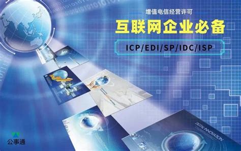IDC销售程序-全网IDC互联程序整理集合_持续更新