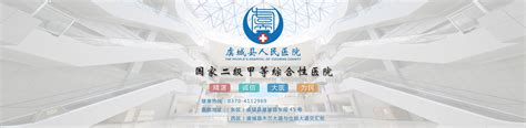 医院西区|虞城县人民医院-官方网站