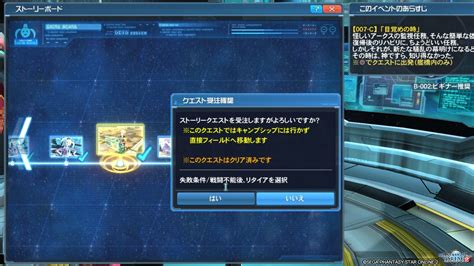 PSO2 Story Quests 的图像结果