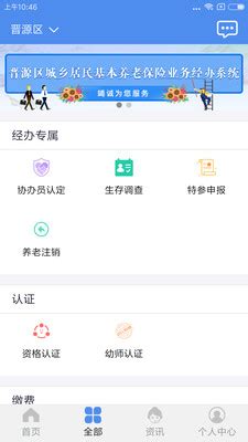 民生山西app下载安装-民生山西app最新版本下载v1.9.5-西门手游网