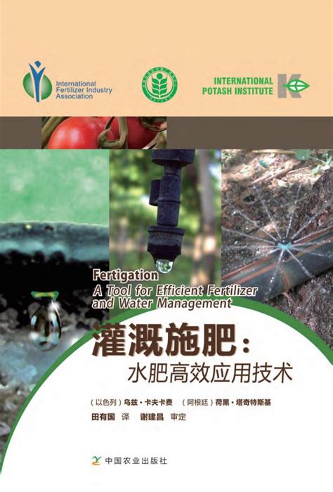 Image result for Fertigation Planting