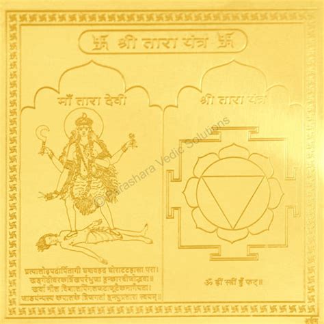 Arkam - Premium range of spiritual products|Arkam Tara Yantra - Gold ...