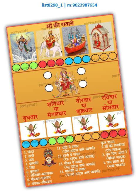 Mata Ji theme designs in Tambola Housie, Labels