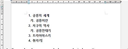 한 수준 증가/감소