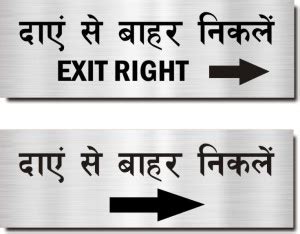 Mindcraftz Exit right Hindi Signboard Silver color Emergency Sign Price ...