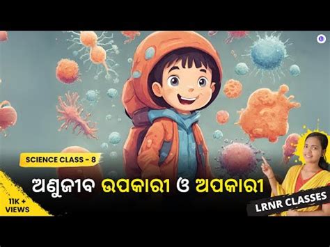 Anujiba Upakari O Apakari Class 8 Science Chapter 2 | Watch Educational ...