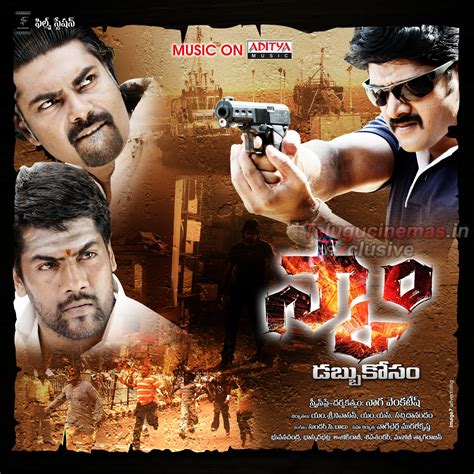 SCAM MOVIE WALLPAPERS,POSTERS,DESIGNS-TELUGUCINEMAS.IN
