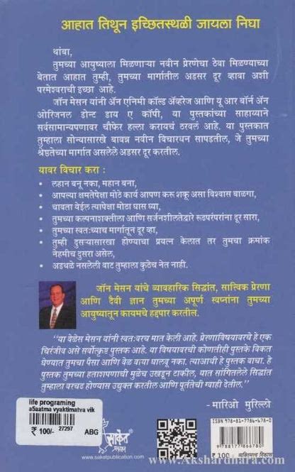 Life Programming – Akshardhara Book Gallery