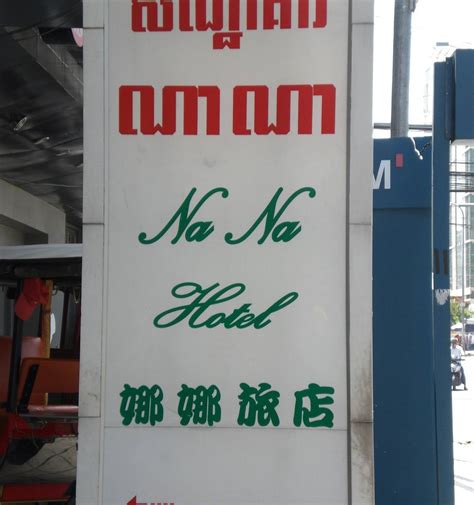 WEI SI DENG HOTEL & RESTAURANT (Phnom Penh) - Hotel Reviews, Photos ...