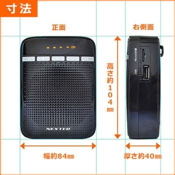 NX-BV10-W ハンディー拡声器・録音/再生機能、10W大音量 NEXTEC 密閉式フルレンジスピーカー 【通販モノタロウ】