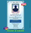 Shok Sandesh Hindi Template Editing Online - HD01 – All Top Invitations