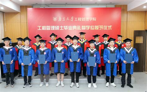 南京大学工程管理学院举行工程管理硕士毕业典礼暨学位授予仪式