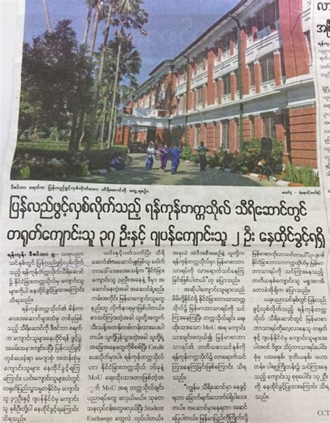 缅甸仰光大学隆重举行留学生宿舍楼开楼仪式-云南华文学院