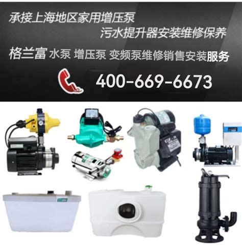 71_格兰富水泵售后维修电话_上海格兰富增压泵维修格兰富水泵维保专家