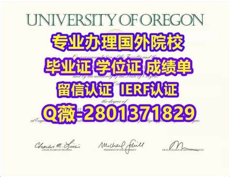 #国外文凭办理UO学位证成绩单