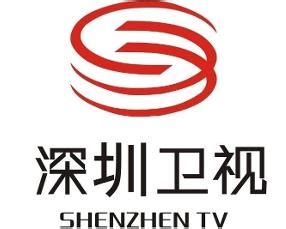 深圳卫视（SZTV）更换全新LOGO_深圳LOGO设计-全力设计