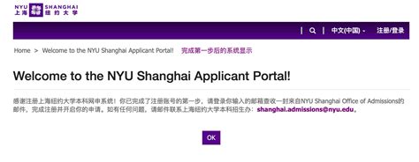 上海纽约大学本科申请条件2022，上海纽约大学多大