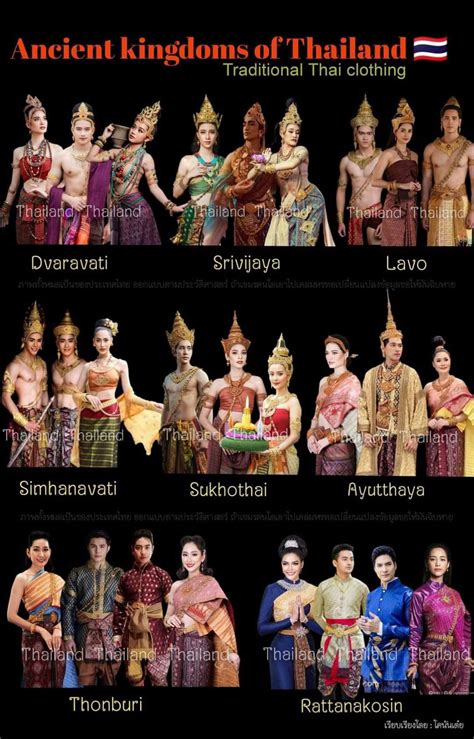 Ancient kingdoms of Thailand🇹🇭 | ชุด, ประวัติศาสตร์, ไทย