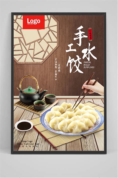 饺子门头设计设计图__移门图案_广告设计_设计图库_昵图网nipic.com