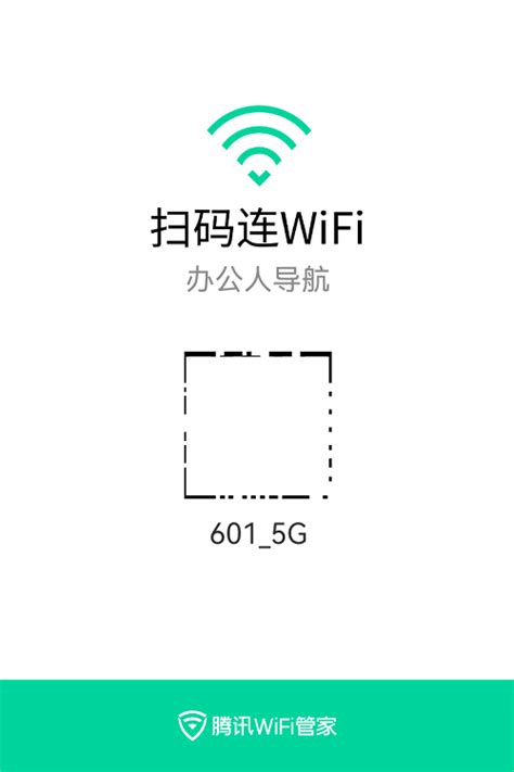 如何制作扫描连接WIFI二维码，手机扫码即可一键连接无线WIFI网络！_腾讯新闻