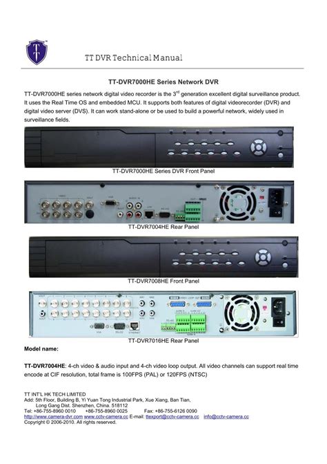 T DVR Viewer Tutorial 的图像结果