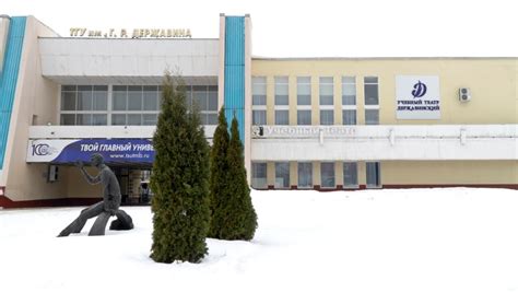 ТГУ им Г.Р. Державина, Учебный театр — Тамбов — Quick Tickets