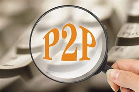 为什么P2P平台会资金链断裂？搞清楚才不容易被套