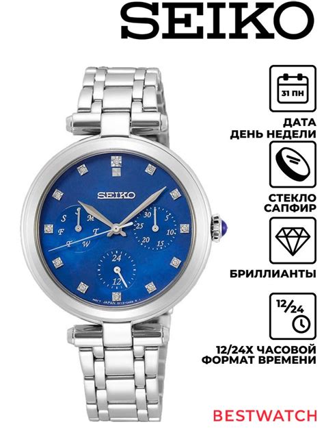 Женские наручные часы Seiko SKY661P1 купить на OZON по низкой цене ...