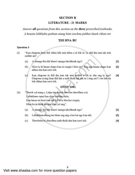 Mizo (Indian Languages) 2021-2022 (Science) ISC Class 12 Set 1 question ...