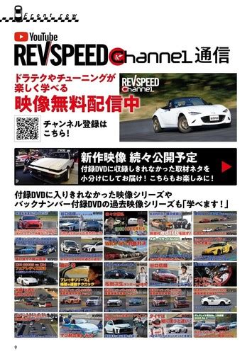 Rev Speed Mar 2023 Revista Japonesa Dvd GR86 Brz | Ubuy India