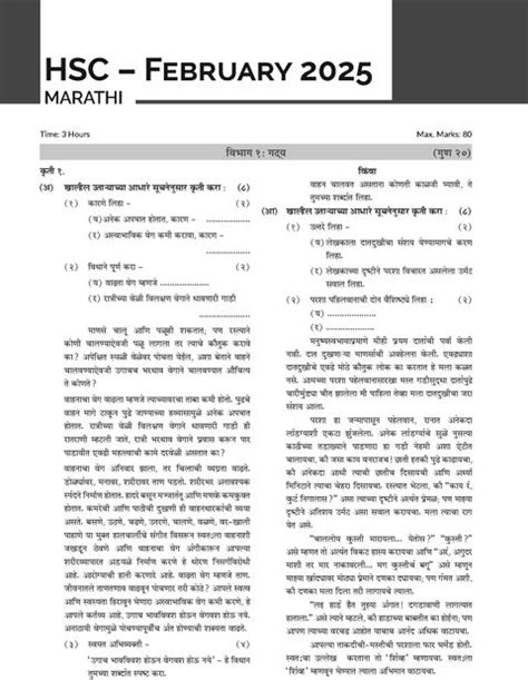 Gurukul By Oswal HSC Science Last Years Solved Papers MH Board Class 12 ...
