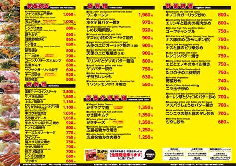 メニュー | お好み焼きと鉄板焼き ｜ うまいもん屋 五エ門 GOEMON