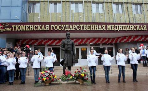Тюменский государственный медицинский университет (ТюмГМУ): история ...