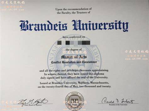购买美国大学毕业证和学位证案例|更新美国21年Brandeis University文凭证书 - 亦是文凭机构