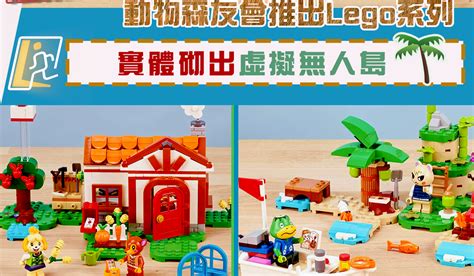 LEGO SMART Play 融合實體與虛擬 讓 LEGO 創作栩栩如生