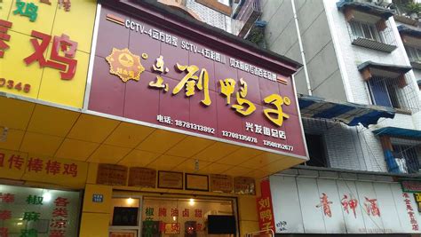 老南京最爱的9家鸭店!!有你家楼下的嘛 - 知乎