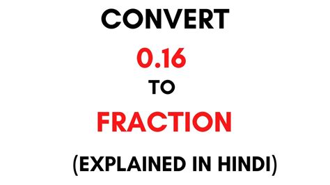 How to convert 0.16 to Fraction || 0.16 as a Fraction ( 0.16 Decimal to ...