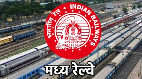 मध्य रेल्वे अंतर्गत 2424 जागांसाठी भरती | Mission MPSC | MPSC PSI STI ...