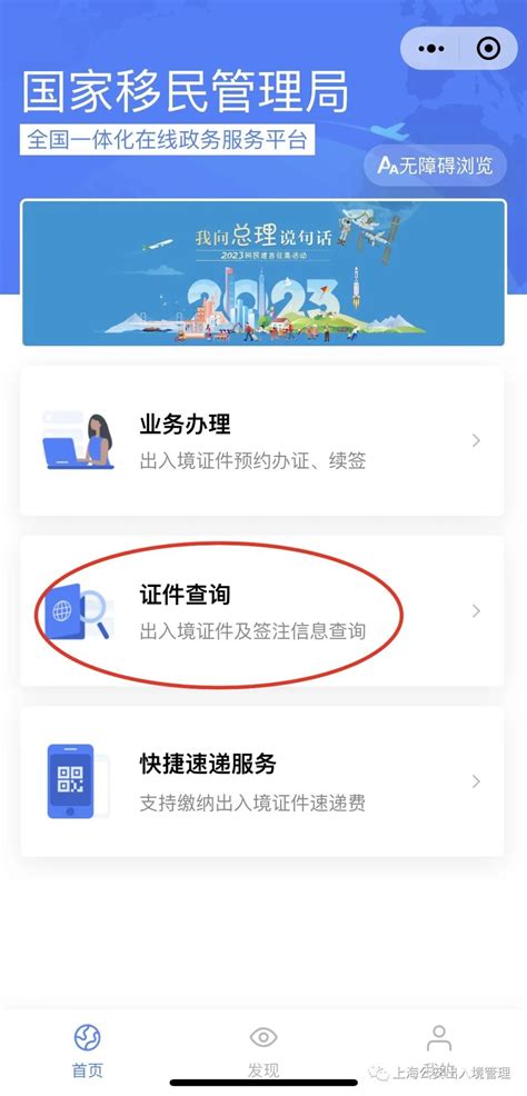 上海护照办理网上预约指南 - 攻略 - 旅游攻略